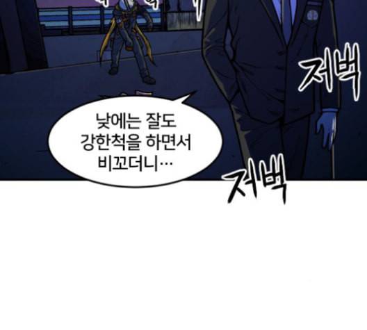 학교정벌 28교시 구곡간장 27