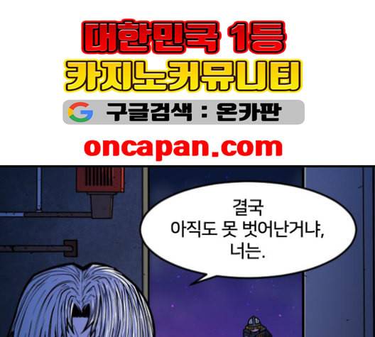 학교정벌 28교시 구곡간장 28