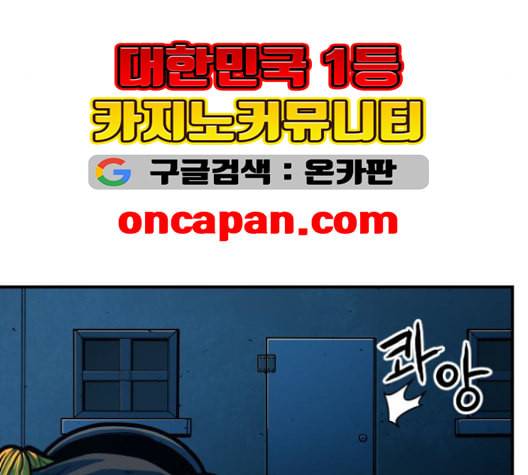 학교정벌 28교시 구곡간장 31