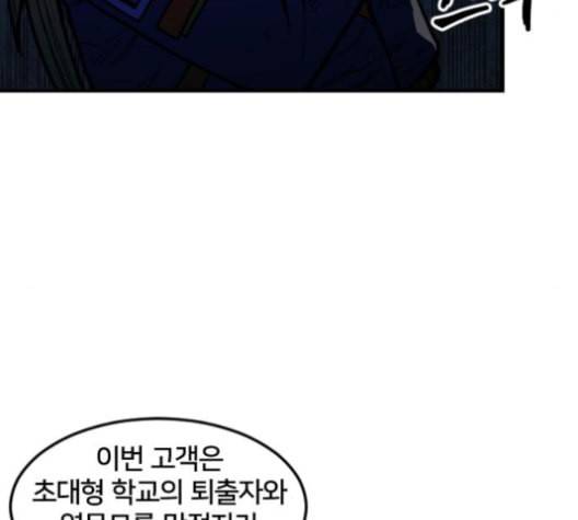 학교정벌 28교시 구곡간장 34