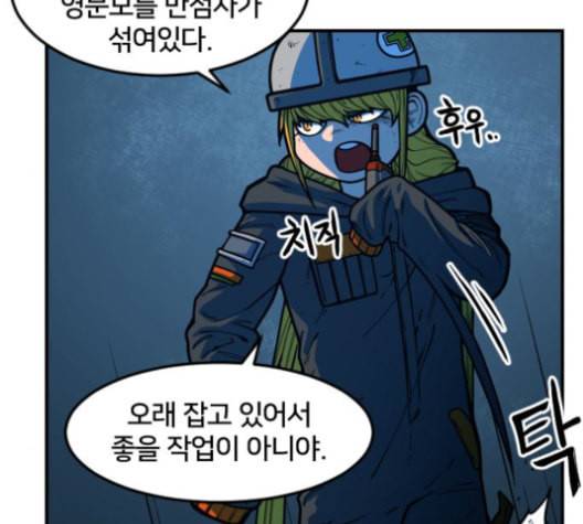 학교정벌 28교시 구곡간장 35