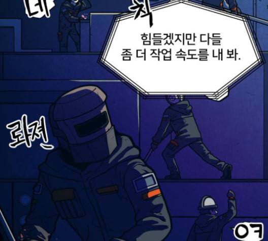 학교정벌 28교시 구곡간장 37