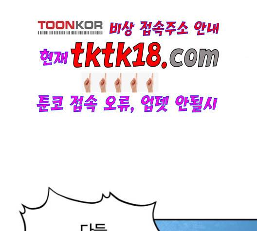 학교정벌 28교시 구곡간장 39