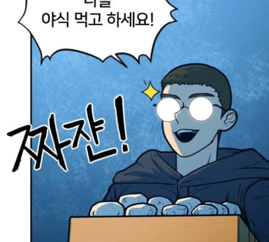 학교정벌 28교시 구곡간장 40