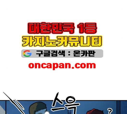 학교정벌 28교시 구곡간장 50