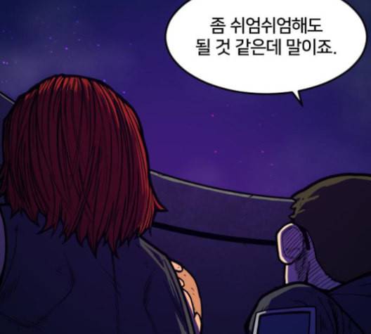 학교정벌 28교시 구곡간장 53