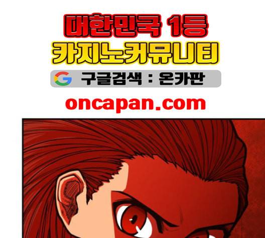 학교정벌 28교시 구곡간장 56