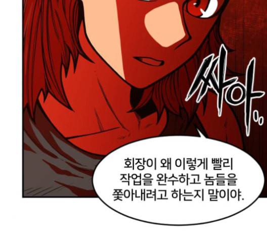 학교정벌 28교시 구곡간장 57