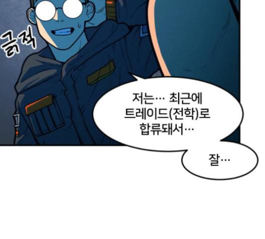 학교정벌 28교시 구곡간장 59