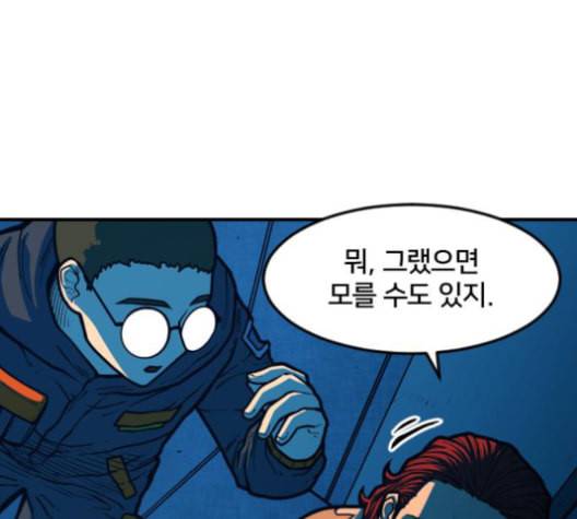 학교정벌 28교시 구곡간장 60