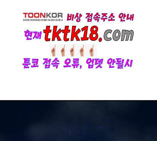 학교정벌 28교시 구곡간장 62
