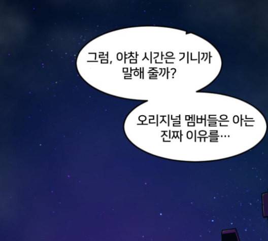 학교정벌 28교시 구곡간장 63