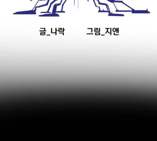 학교정벌 28교시 구곡간장 66