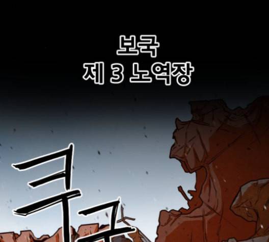 학교정벌 28교시 구곡간장 67