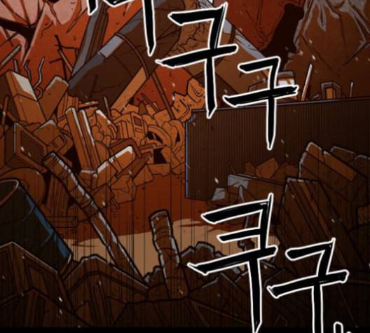 학교정벌 28교시 구곡간장 68
