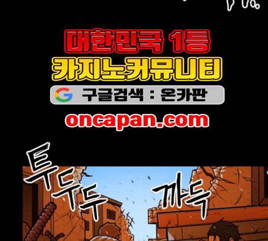 학교정벌 28교시 구곡간장 69
