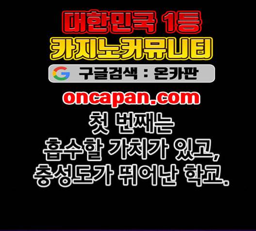 학교정벌 28교시 구곡간장 73