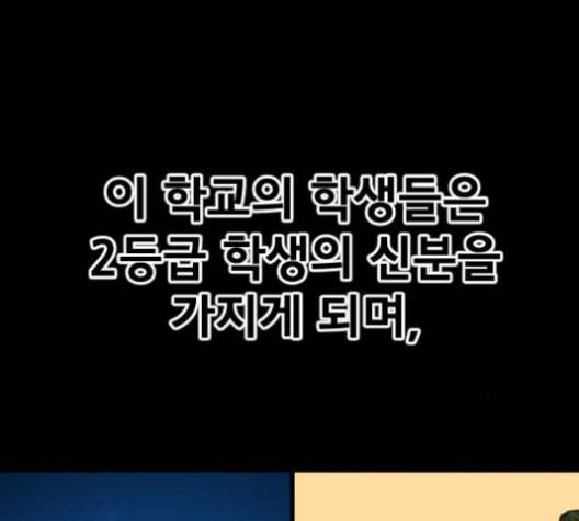 학교정벌 28교시 구곡간장 76