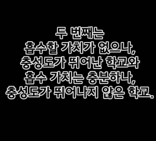 학교정벌 28교시 구곡간장 79