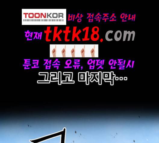 학교정벌 28교시 구곡간장 83