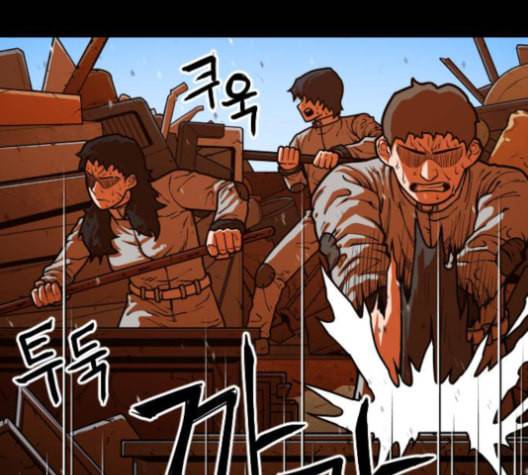 학교정벌 28교시 구곡간장 87