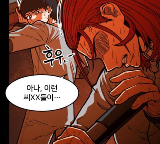 학교정벌 28교시 구곡간장 89