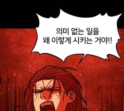학교정벌 28교시 구곡간장 91