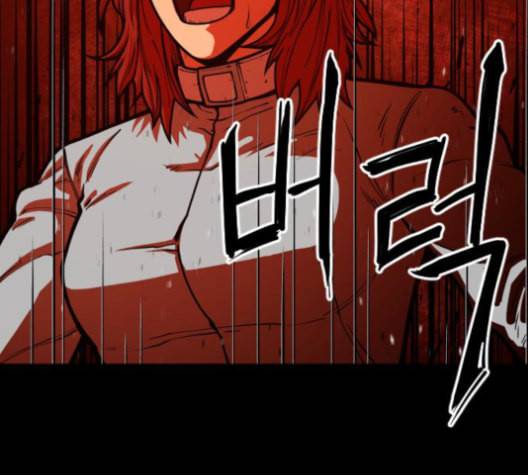 학교정벌 28교시 구곡간장 92