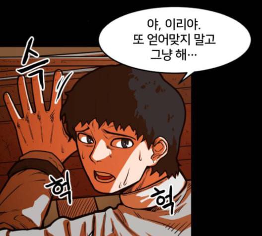 학교정벌 28교시 구곡간장 94