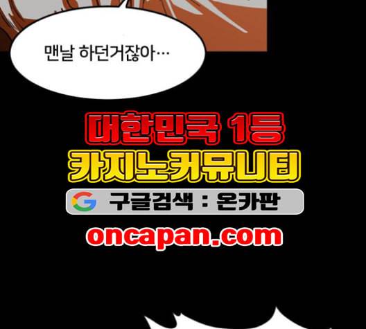 학교정벌 28교시 구곡간장 95