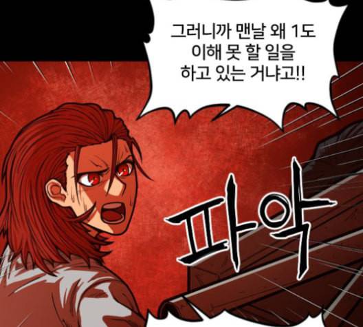 학교정벌 28교시 구곡간장 96