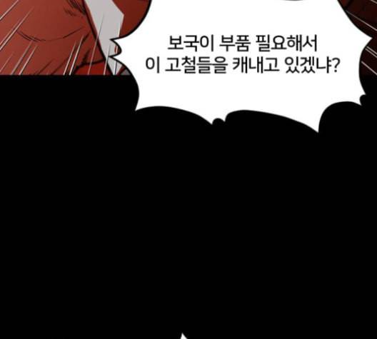 학교정벌 28교시 구곡간장 97