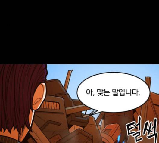 학교정벌 28교시 구곡간장 106