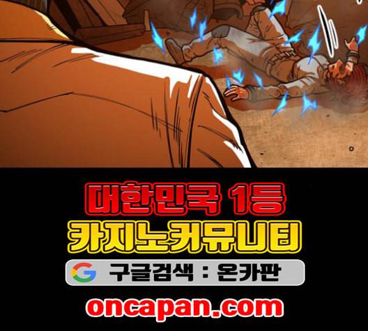 학교정벌 28교시 구곡간장 107
