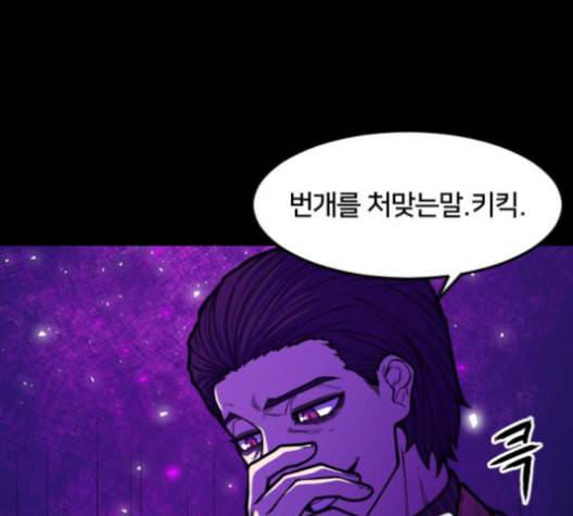 학교정벌 28교시 구곡간장 108