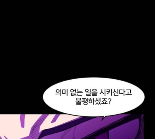 학교정벌 28교시 구곡간장 110