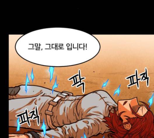 학교정벌 28교시 구곡간장 112