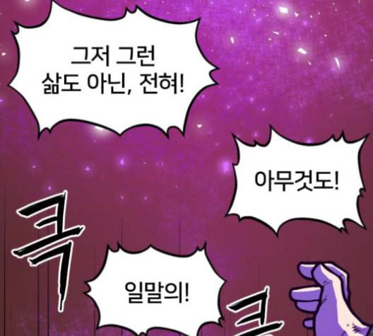 학교정벌 28교시 구곡간장 114