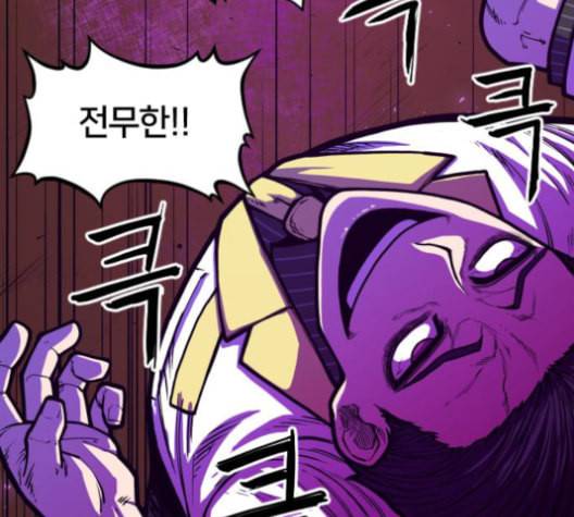 학교정벌 28교시 구곡간장 115
