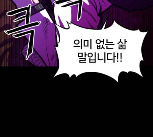 학교정벌 28교시 구곡간장 116