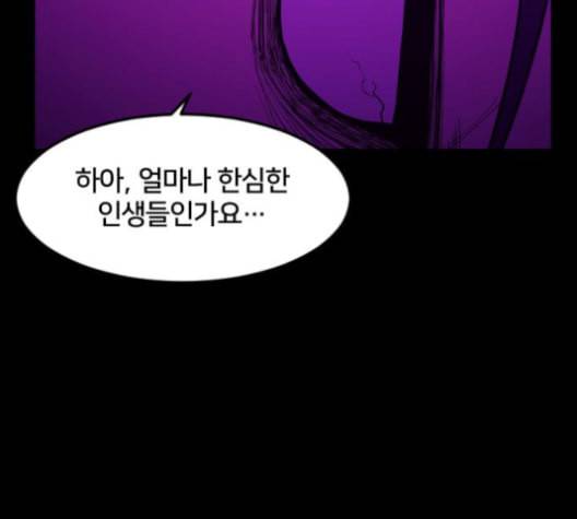 학교정벌 28교시 구곡간장 118