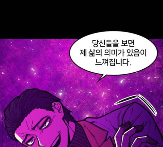 학교정벌 28교시 구곡간장 119