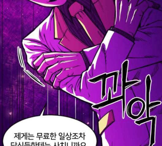 학교정벌 28교시 구곡간장 120