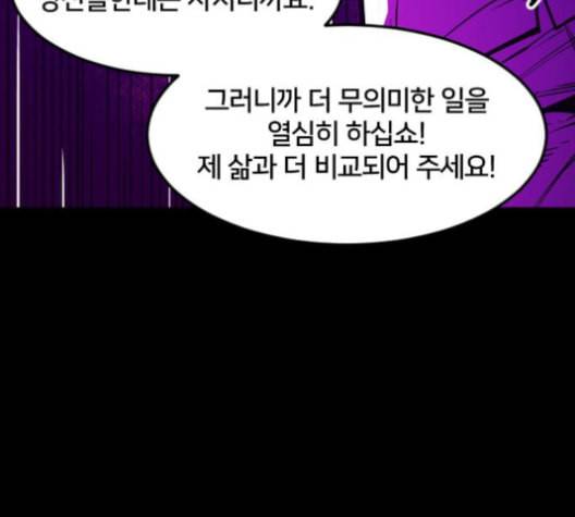 학교정벌 28교시 구곡간장 121