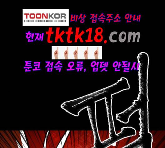 학교정벌 28교시 구곡간장 122