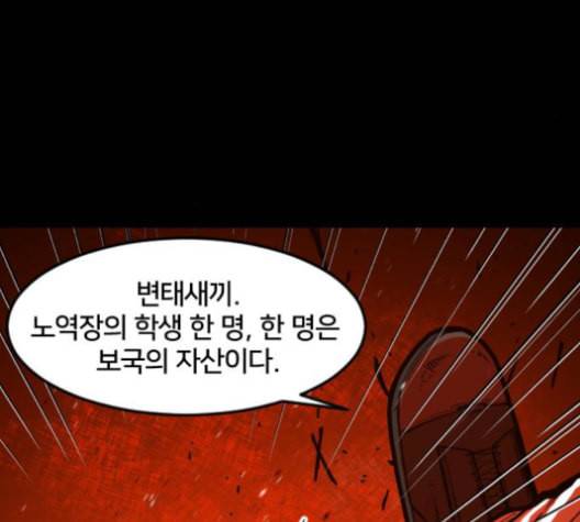 학교정벌 28교시 구곡간장 125