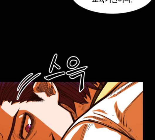 학교정벌 28교시 구곡간장 127