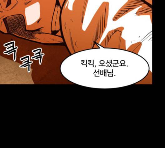 학교정벌 28교시 구곡간장 128