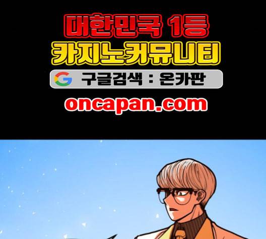 학교정벌 28교시 구곡간장 129