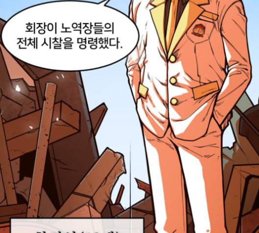 학교정벌 28교시 구곡간장 130